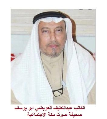 مكاتب العمرة يا خادم الحرمين